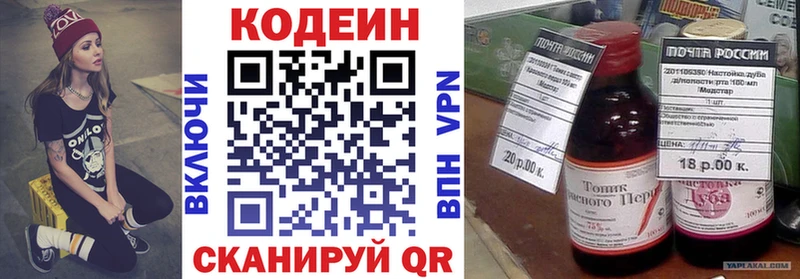 купить наркоту  Нефтеюганск  кракен зеркало  Codein напиток Lean (лин) 