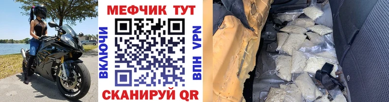 МЯУ-МЯУ кристаллы  Нефтеюганск 