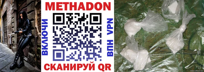 МЕТАДОН methadone Нефтеюганск